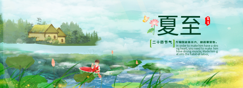 春分